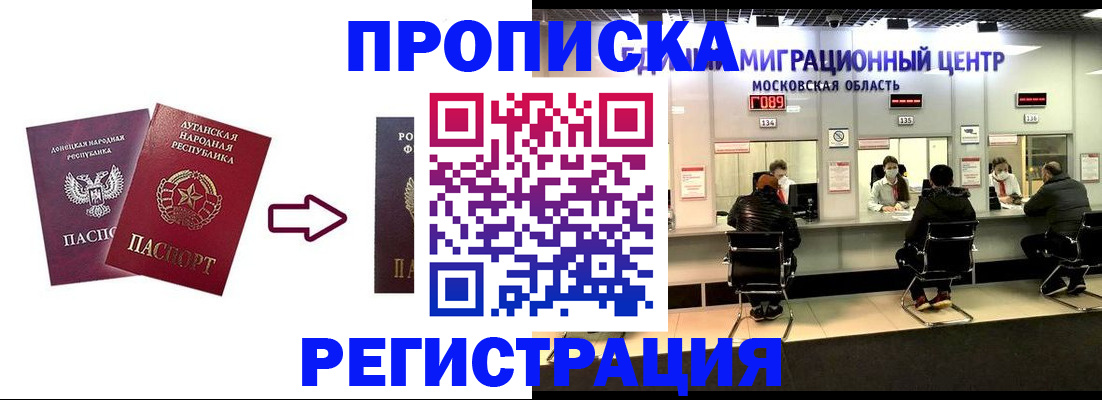 временная регистрация законно в Заполярном
