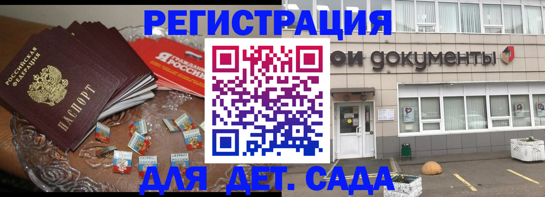 временная регистрация поиск в Заполярном