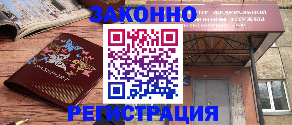прописка поиск в Заполярном